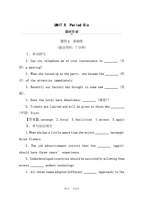 北师大版高中英语选择性必修2 教学设计UNIT 5 Period 6