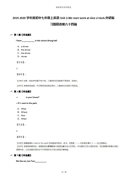 2019-2020学年度初中七年级上英语Unit 2.We start work at nine o’clock.外研版习题精选第六十四篇