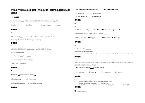 广东省广州市中学(原第四十三中学)高一英语下学期期末试题含解析