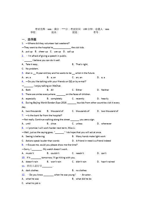 十堰市人教版初中英语八年级下册期末测试(培优练)