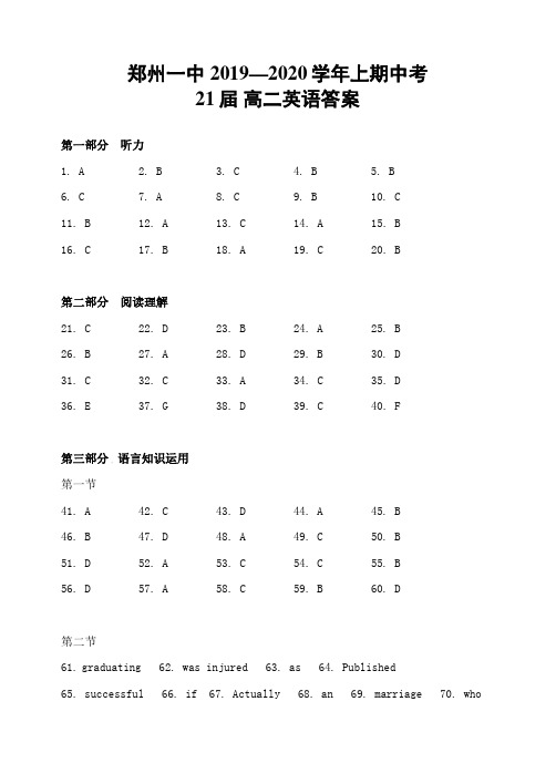 河南省郑州一中2019-2020学年届高二上学期期中考试(英语答案PDF版)