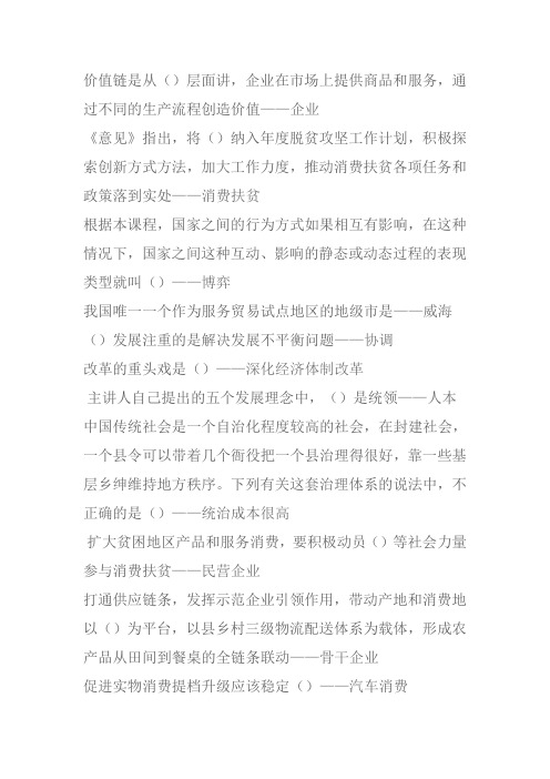 继续教育试题——答案