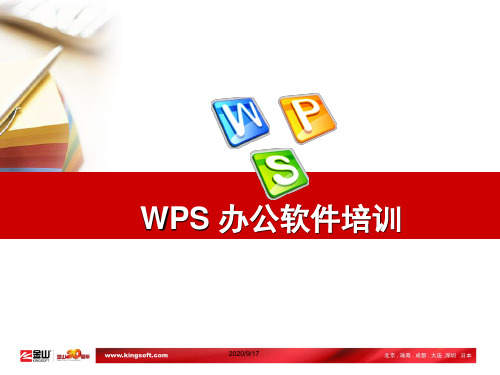 WPS Office表格 13个函数介绍资料