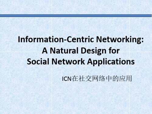 ICN在社交网络中的应用解读