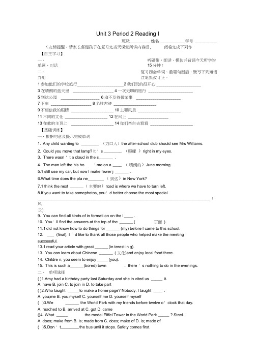 江苏省南京市溧水区孔镇中学八年级英语上册Unit3AdayoutPeriod2ReadingI课后作