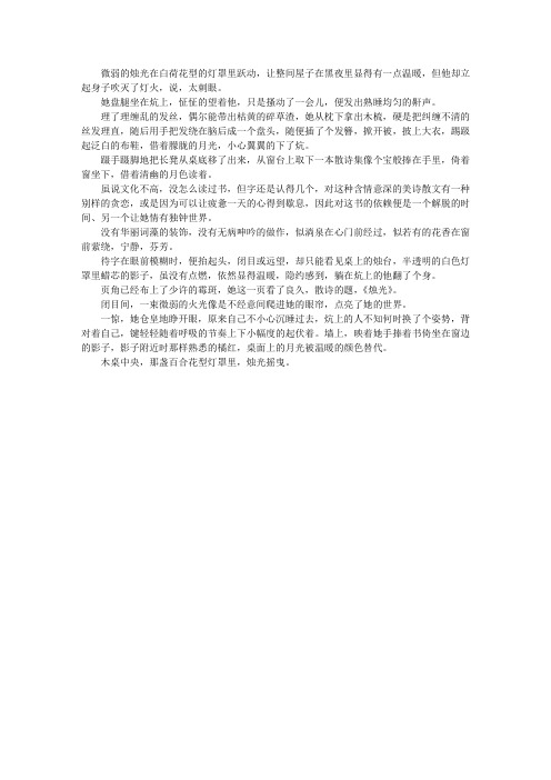 烛光摇曳