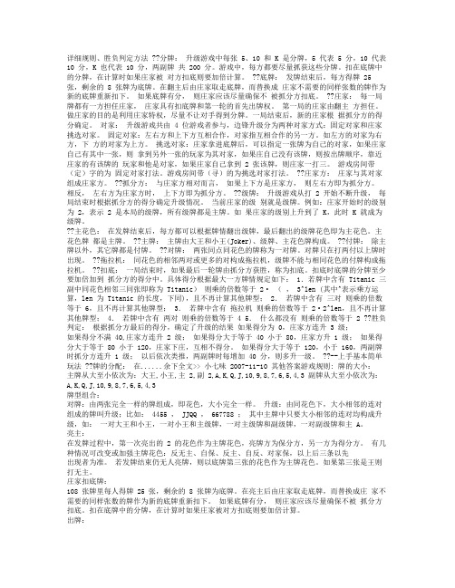 升级(拖拉机)详细玩法