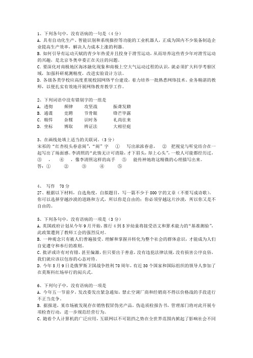 2012江苏省高考历年语文试卷精选考试技巧、答题原则