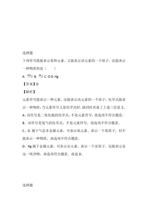 2022至2023年年初二下期期中化学题带答案和解析(浙江省杭州市萧山区城厢片五校)