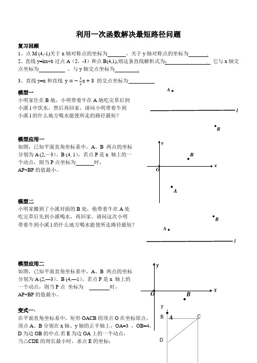 八年级数学下册教案-17.5 实践与探索2-华东师大版