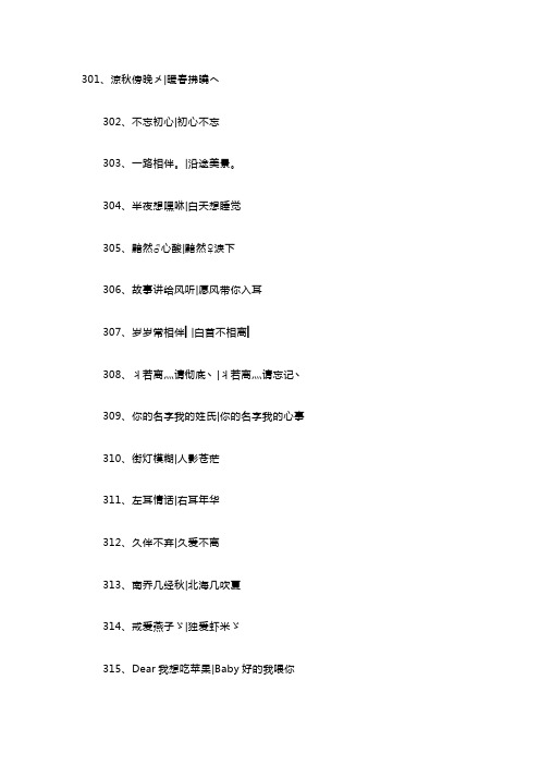 情侣空间名字100个