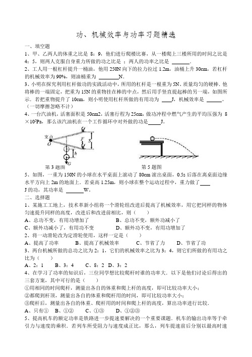 功和能(1-3)