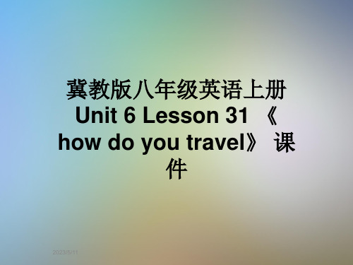 冀教版八年级英语上册-Unit-6-Lesson-31-《how-do-you-travel》-课件