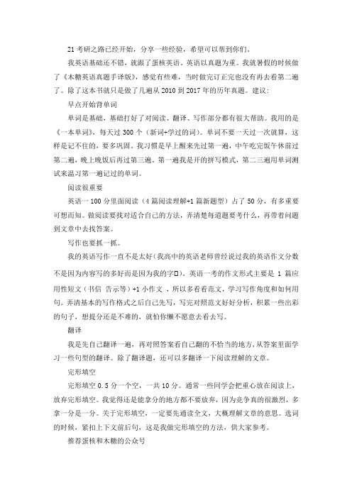 2021北京大学凝聚态物理考研真题经验参考书