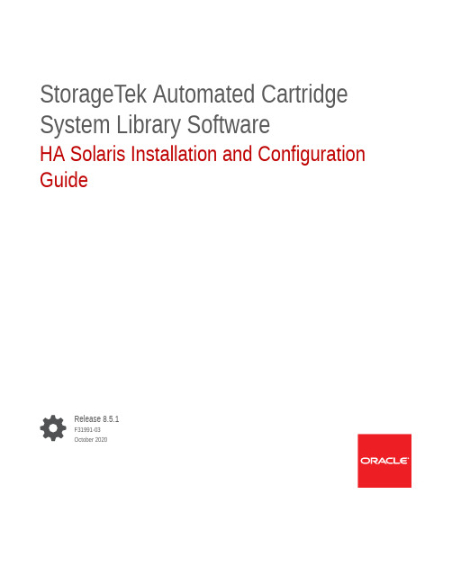 StorageTek自动磁带库系统高可用性Solaris安装与配置指南说明书