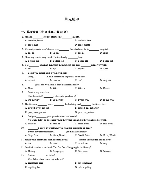 牛津译林版七年级英语下册Unit7同步单元检测试卷含答案