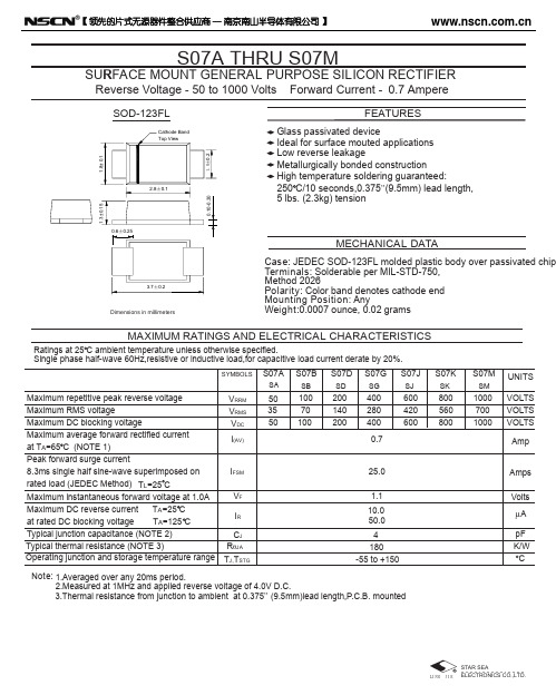 S07B二极管规格书(常州星海)