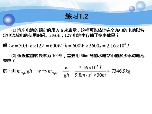 模拟和数字电子电路基础的练习题和答案