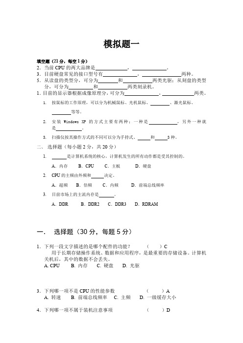 2006年高考天津卷理科数学试题及参考答案