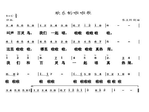 苏少版七年级下册音乐课件 2.演唱 我们在一起  (共15张PPT)