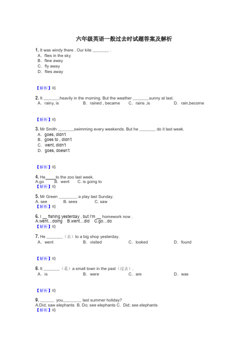 六年级英语一般过去时试题答案及解析
