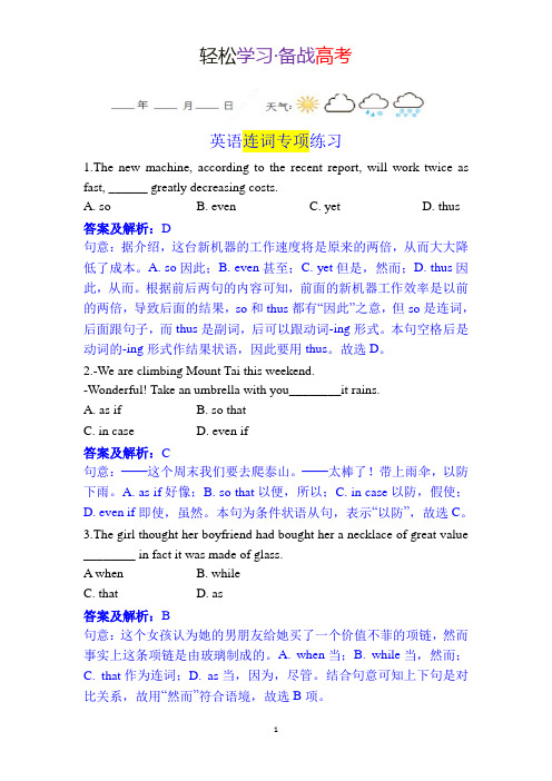 专题02 连词练习-备战2021高考高中英语语法专项突破训练(解析版)