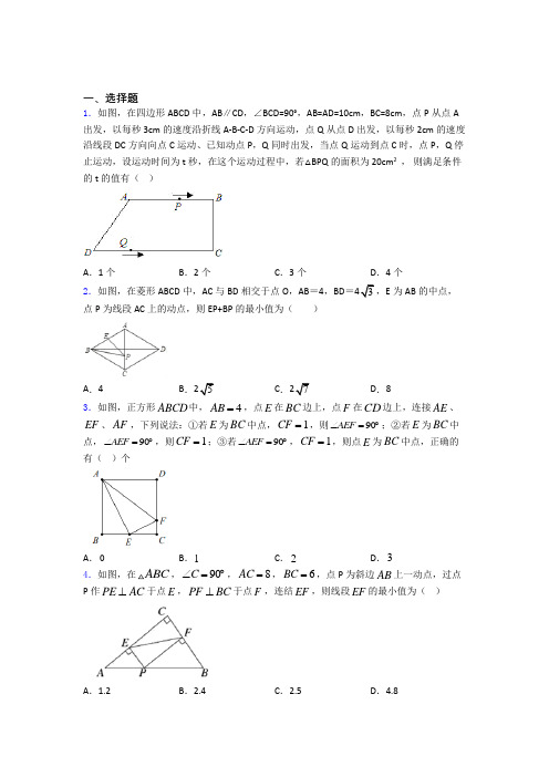 八年级数学第二学期5月份月考测试卷