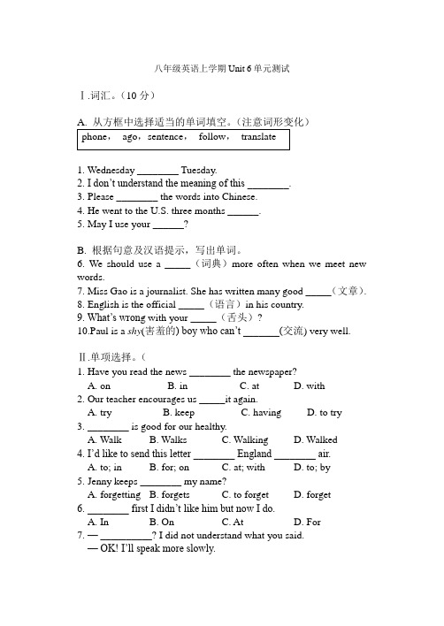 八年级英语上学期unit 6单元测试