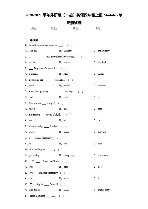2020-2021学年外研版(一起)英语四年级上册Module3单元测试卷