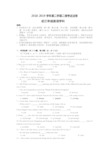 扬州市梅岭中学2019届初三英语二模试题(含答案)