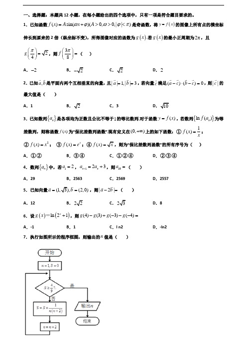 大连市名校2019-2020学年新高考高一数学下学期期末学业水平测试试题