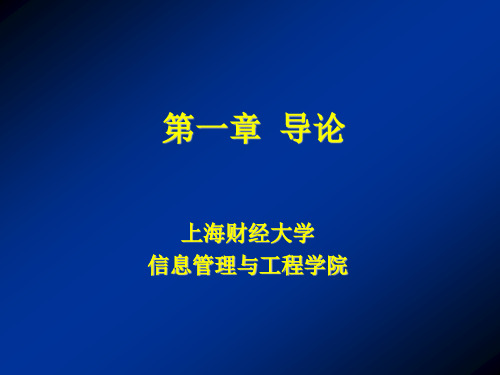 推荐下载-经济管理中的计算机应用--Excel数据分析、统