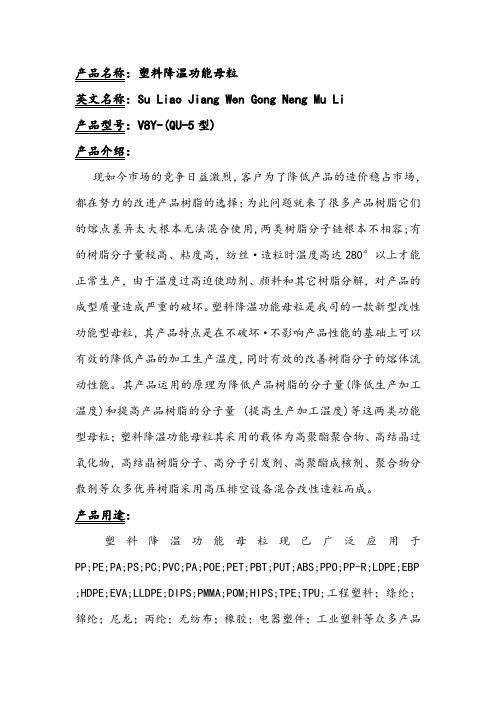 关于PP`PE`尼龙降温母粒用途介绍和技术配方分析