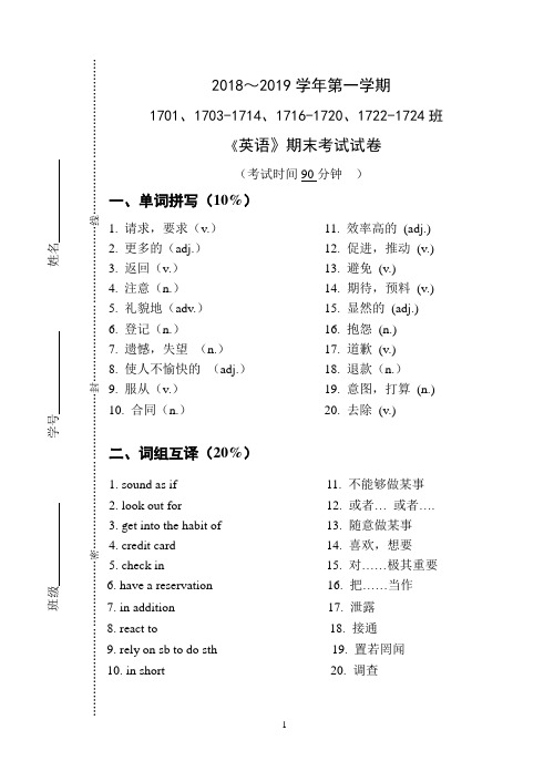 高职英语英语三期末考试试卷