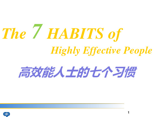 The 7 Habits--积极主动 Franky