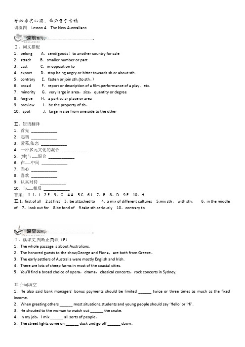 高一英语北师大版4同步训练：Unit12训练四Lesson4TheNewAustralians含解析