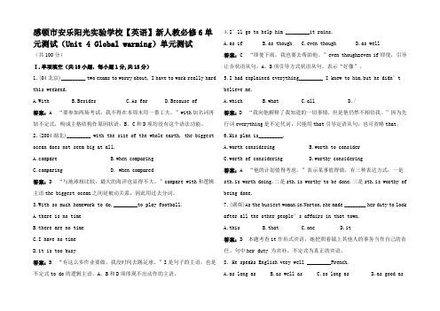 高中英语 Unit4 Global warming单元测试