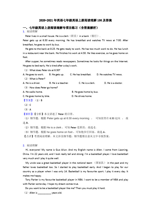 2020-2021年英语七年级英语上册阅读理解100及答案