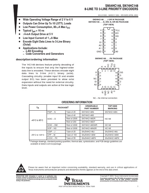 HC148中文资料