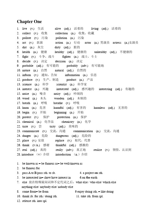 上海牛津英语8BUnit1知识整理