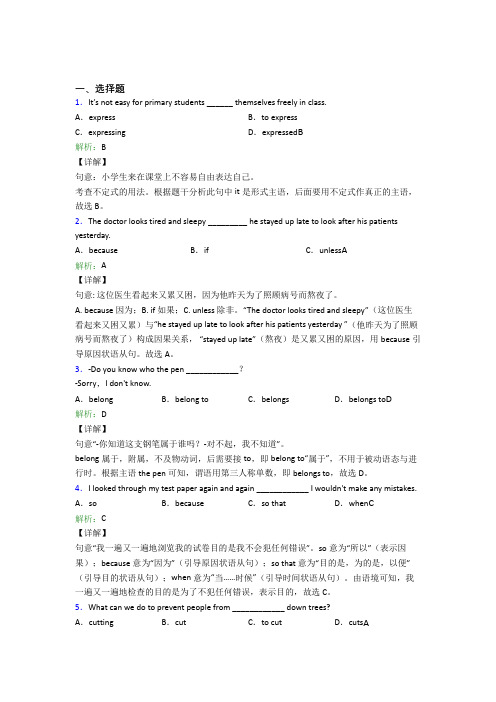 北京大学(分数线,专业设置)附属中学初中英语九年级全册Unit 8测试题(含答案)