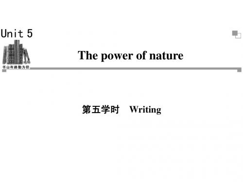 金版新学案13-14英语(人教版)选修6课件:Unit 5 第5学时