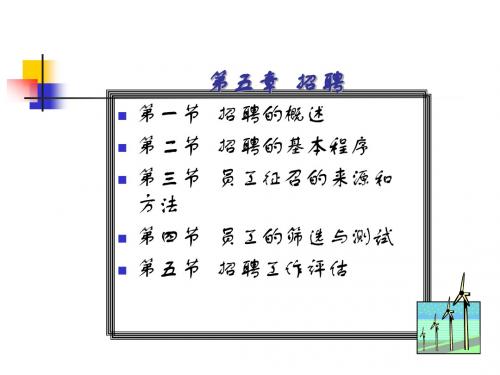 [管理学]Chapter5组织行为学