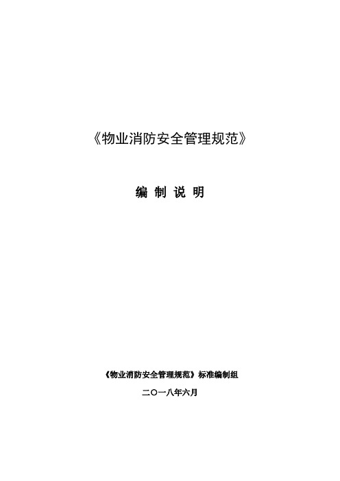 江西地方标准报审表-江西标准化【范本模板】