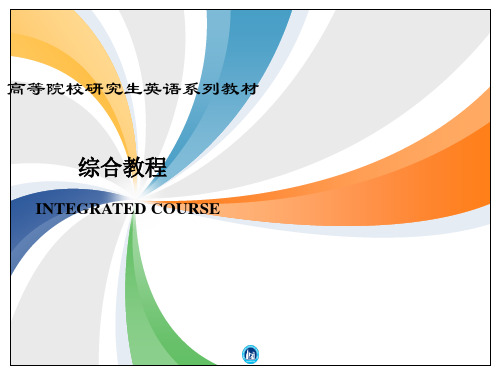 高等学校研究生英语系列教材综合教程1-10单元全部课后答案及解析