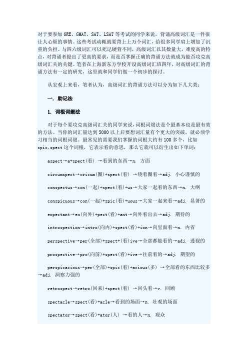 50个句子记完的7000单词——俞敏洪