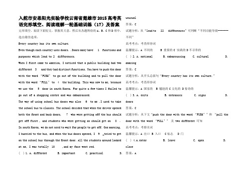 高考英语一轮复习 完形填空阅读理解基础训练_