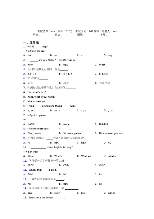 上海民办复旦万科实验学校初中英语七年级上册Starter Unit 2测试(提高培优)