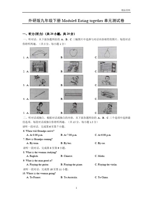 外研版英语九年级下册Module6 Eating together单元测试卷及答案