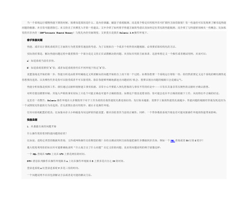 Oracle在Solaris下的性能与调整简介